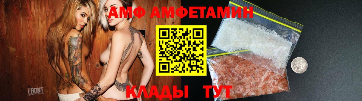 АМФ VHQ Нефтекумск