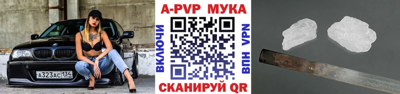 Alpha-PVP кристаллы  где купить   Нефтекумск 