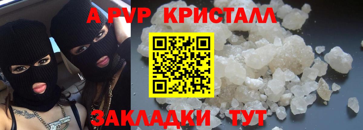 Alpha-PVP Crystall  Альфа ПВП СК  Нефтекумск  Alpha PVP  Вход с VPN 