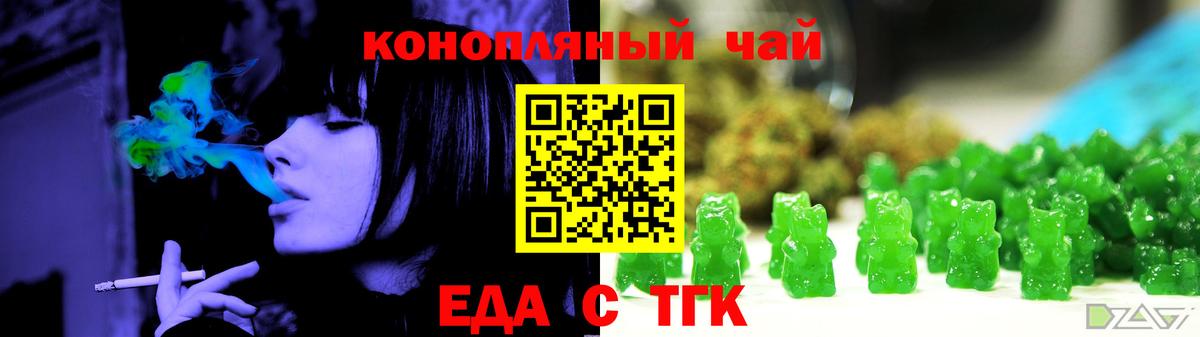 Нефтекумск  Cannafood марихуана  Вход с VPN 