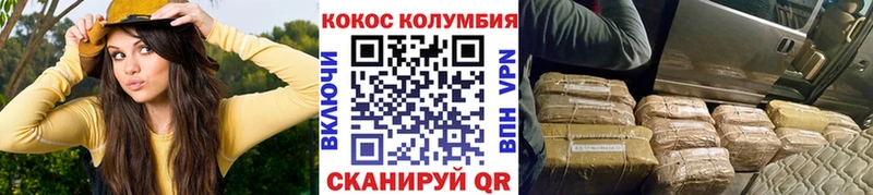 Cocaine Колумбийский Нефтекумск