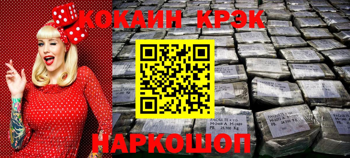 Cocaine Колумбийский Нефтекумск