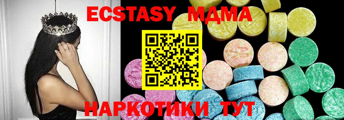 Нефтекумск  Экстази MDMA  ЭКСТАЗИ VHQ  Вход с VPN 