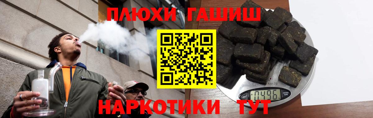 ГАШ Premium  Гашиш Premium  Нефтекумск  Вход с VPN 