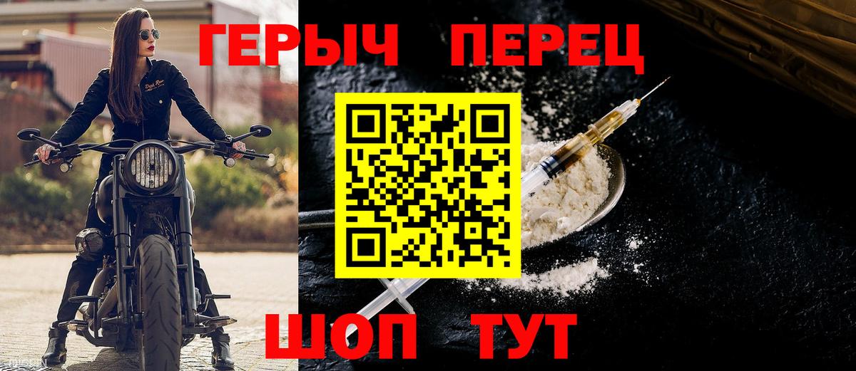 Героин Heroin  Вход с VPN  Нефтекумск 