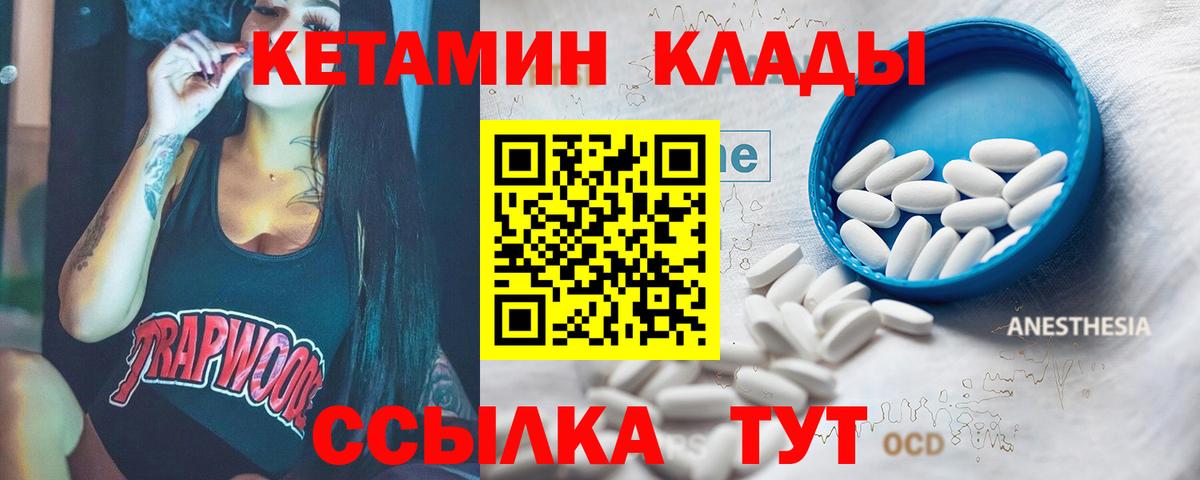 Кетамин ketamine  omg зеркало  Нефтекумск  Кетамин ketamine  Вход с VPN 