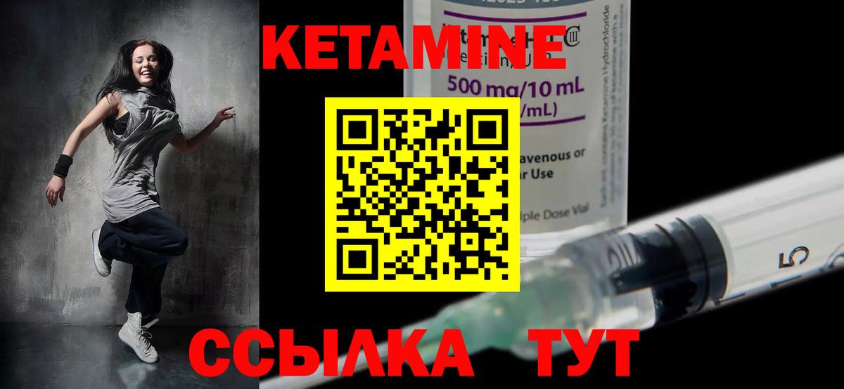 Кетамин VHQ Нефтекумск