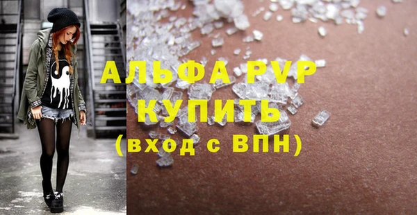 ALPHA-PVP Новозыбков