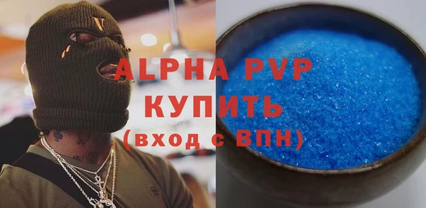 ALPHA-PVP Новозыбков