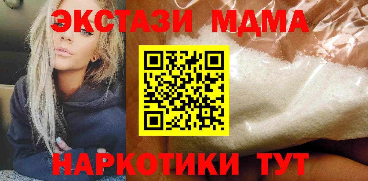 MDMA кристаллы  Вход с VPN  МДМА  Нефтекумск 