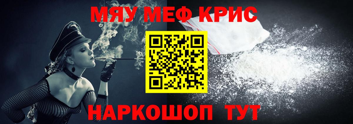 Мефедрон 4 MMC  Меф мяу мяу  Нефтекумск  как найти закладки  Вход с VPN 