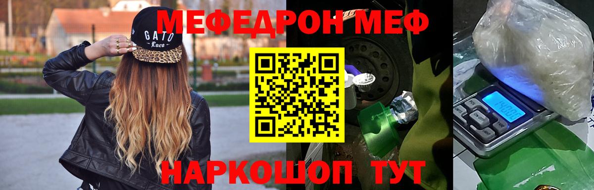Меф мяу мяу мука Нефтекумск