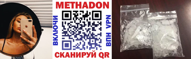 МЕТАДОН кристалл  купить   Нефтекумск 