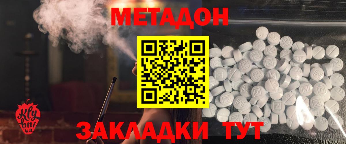 МЕТАДОН кристалл  Вход с VPN  ОМГ ОМГ как зайти  Нефтекумск 