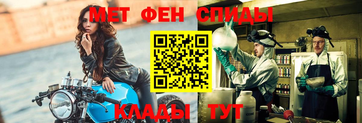 Метамфетамин витя  Вход с VPN  Нефтекумск  Метамфетамин витя 