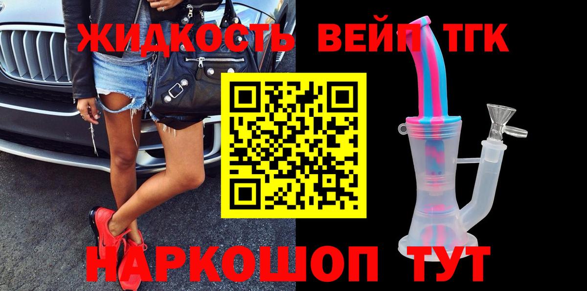 Дистиллят ТГК THC oil  Вход с VPN  где купить наркоту  Нефтекумск 