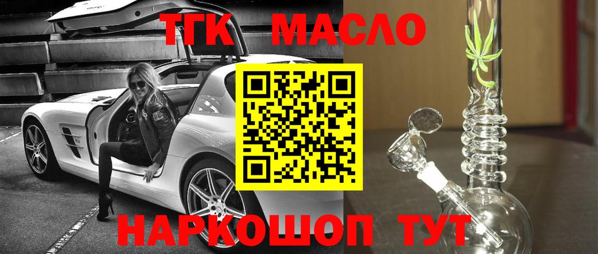 Дистиллят ТГК вейп с тгк Нефтекумск